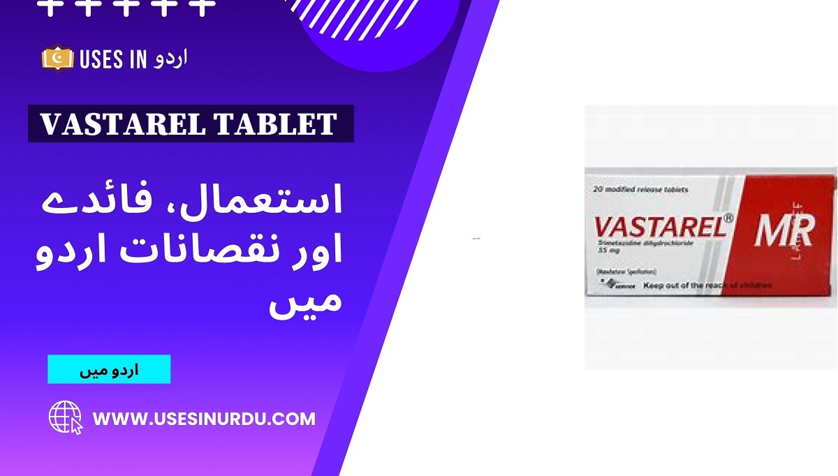 vastarel tablet