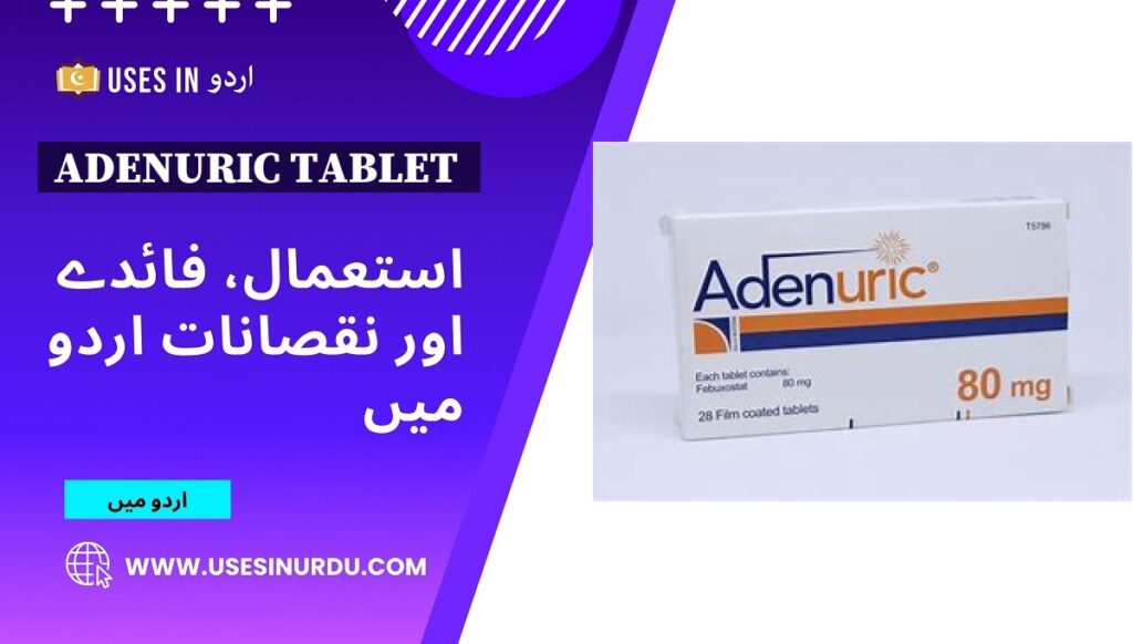 Adenuric Tablet