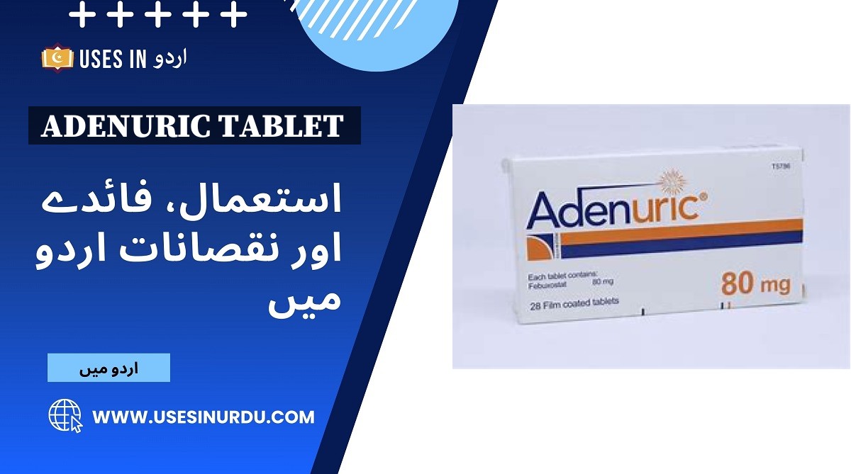 Adenuric Tablet