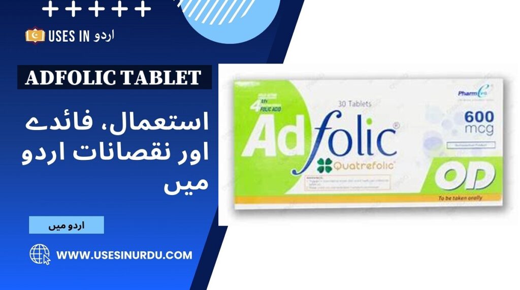 Adfolic Tablet