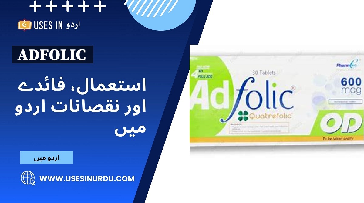 Adfolic