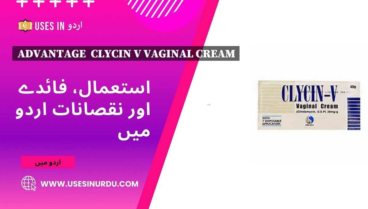 Advantage  Clycin V Vaginal Cream