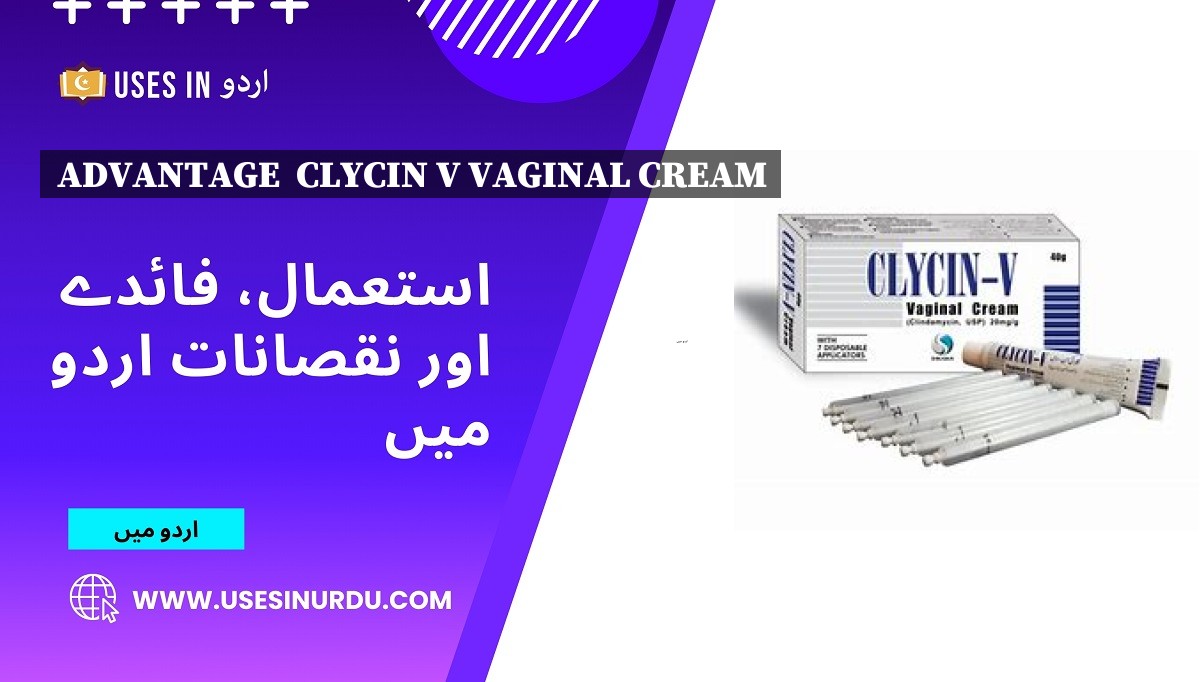 Advantage  Clycin V Vaginal Cream