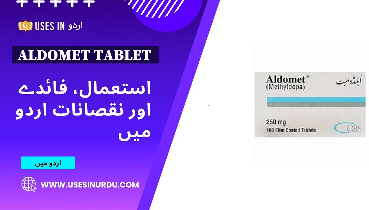 Aldomet Tablet