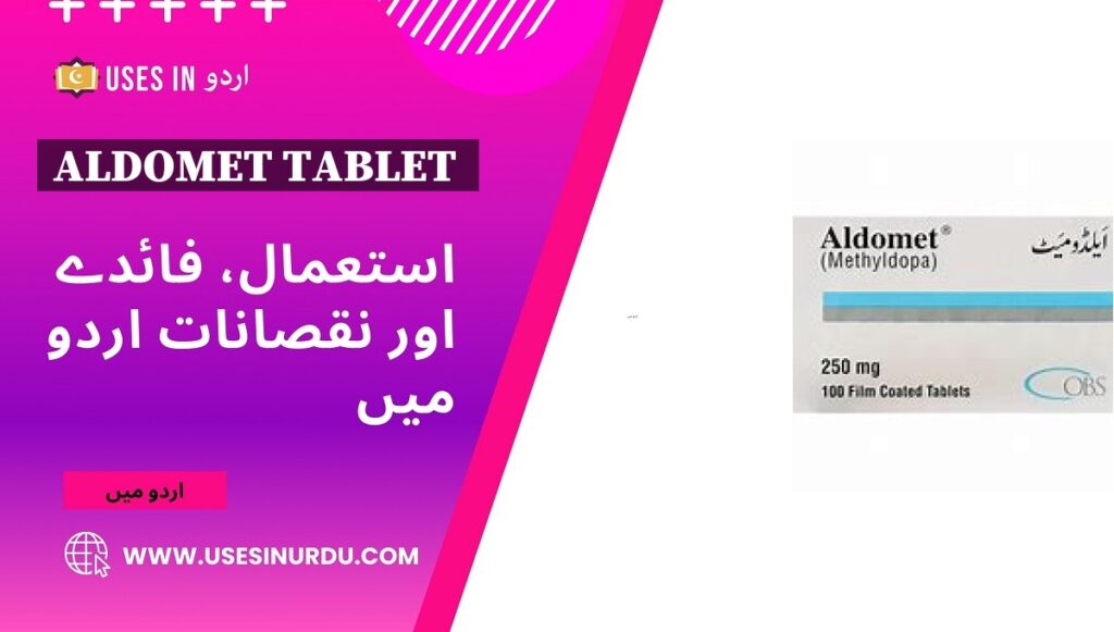 Aldomet Tablet