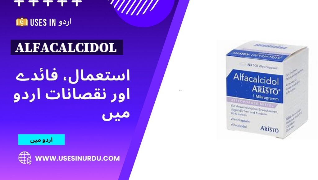 Alfacalcidol