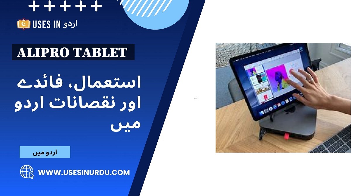 Alipro Tablet