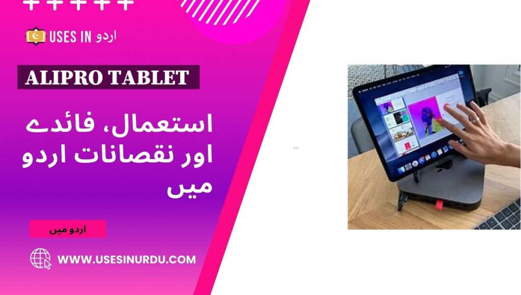 Alipro Tablet