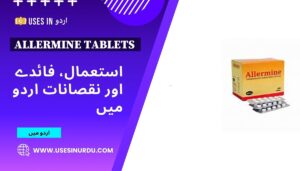 Allermine Tablets