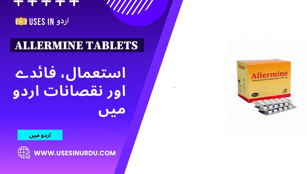 Allermine Tablets