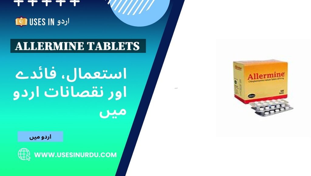 Allermine Tablets