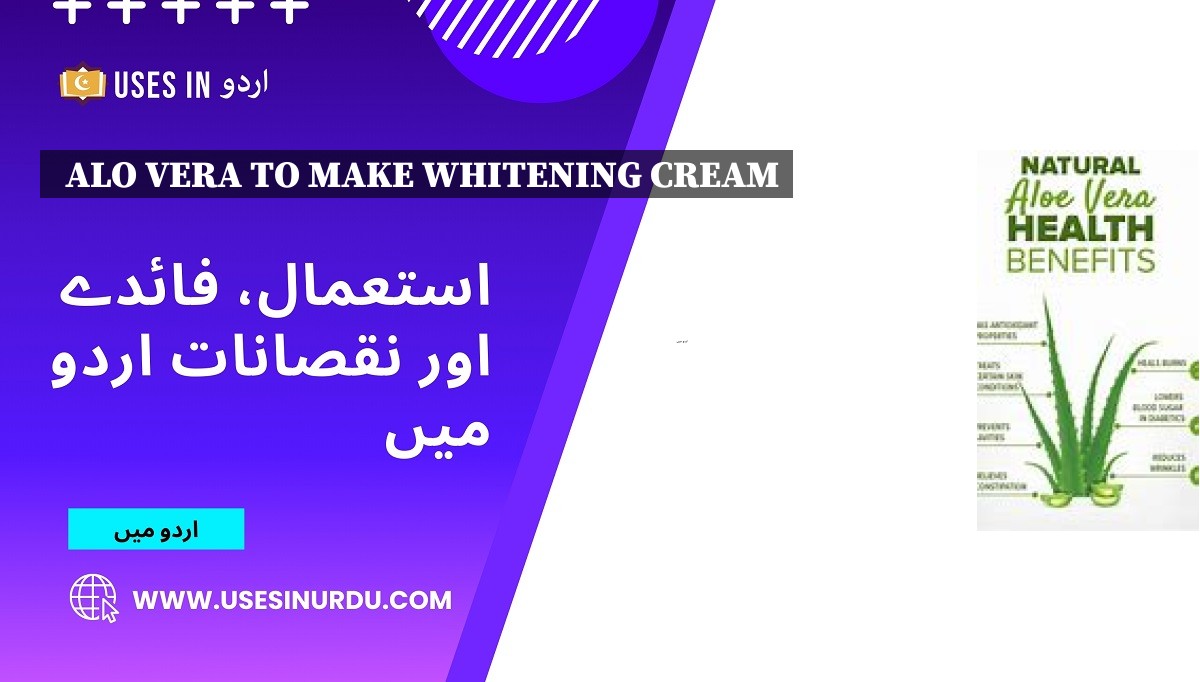 Alo Vera to Make Whitening Cream