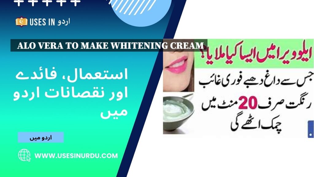 Alo Vera to Make Whitening Cream