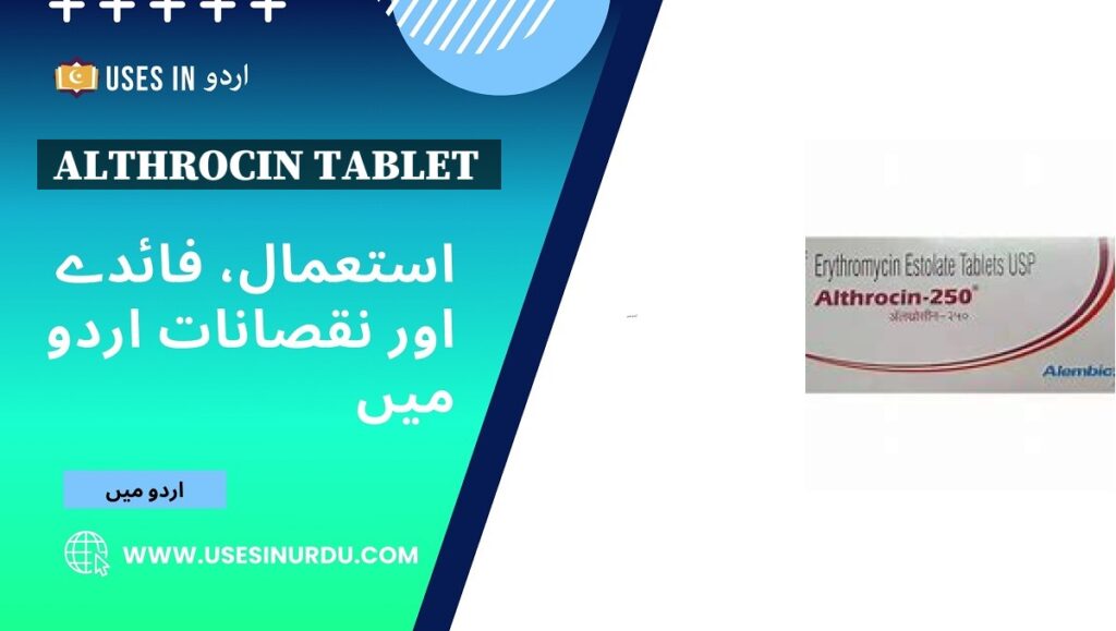 Althrocin Tablet