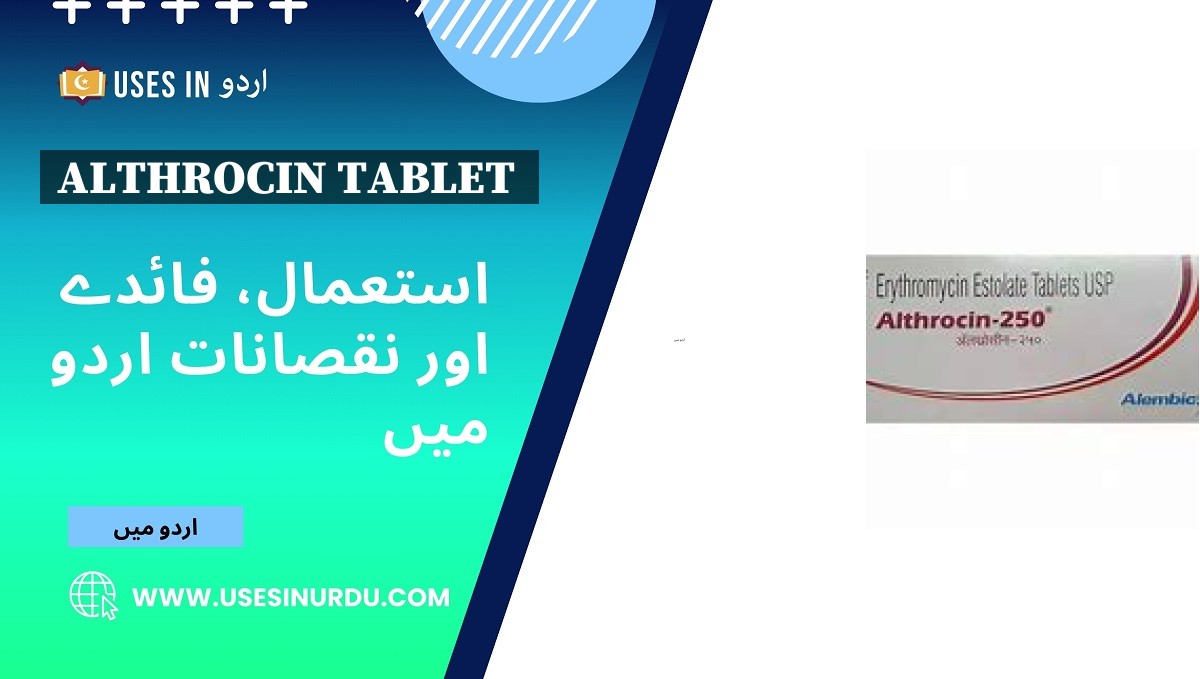 Althrocin Tablet