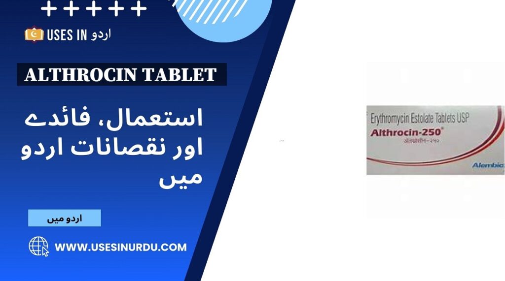 Althrocin Tablet