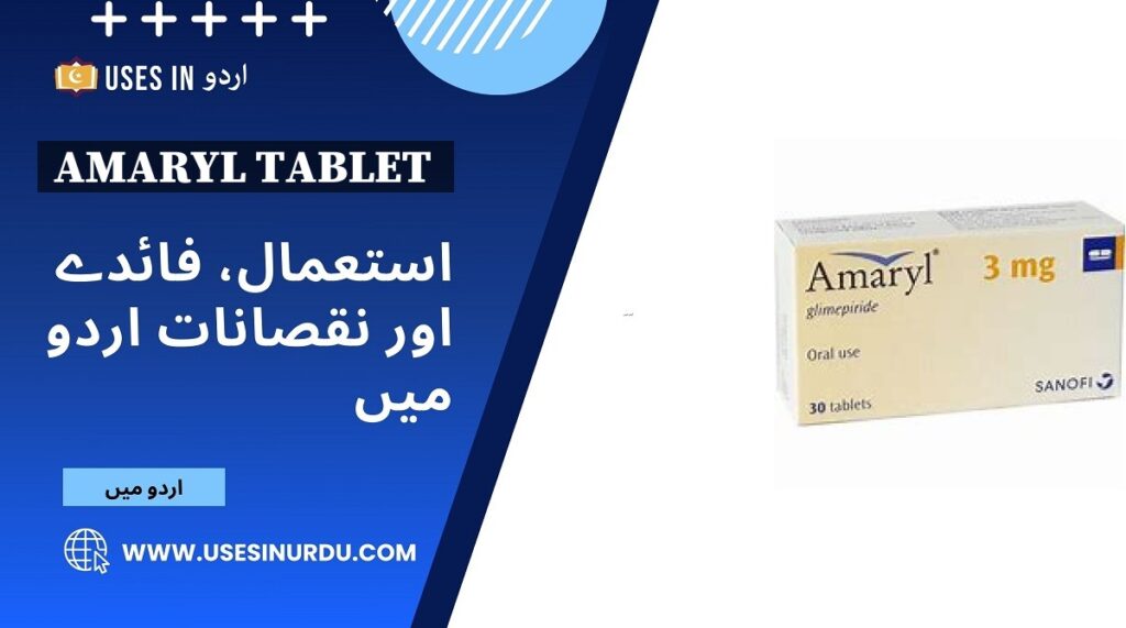 Amaryl Tablet