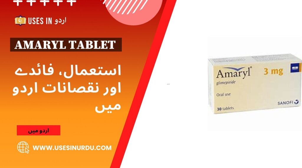 Amaryl Tablet