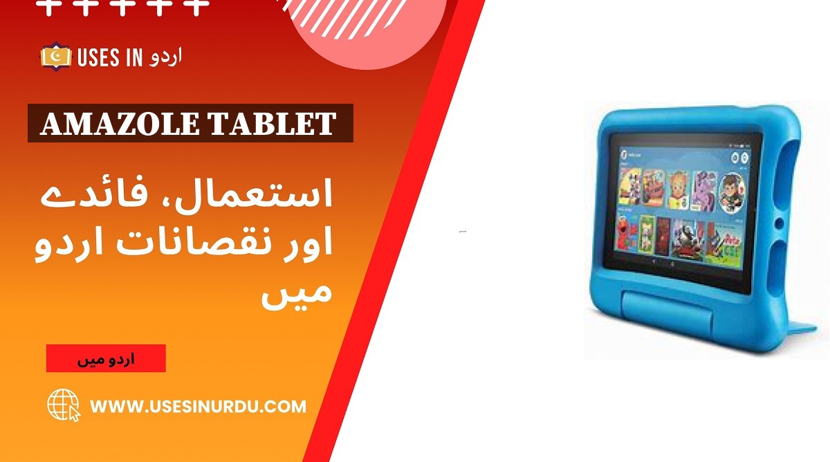 Amazole Tablet