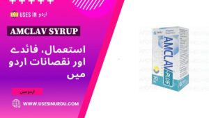 Amclav Syrup