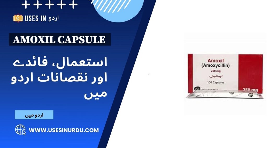 Amoxil Capsule