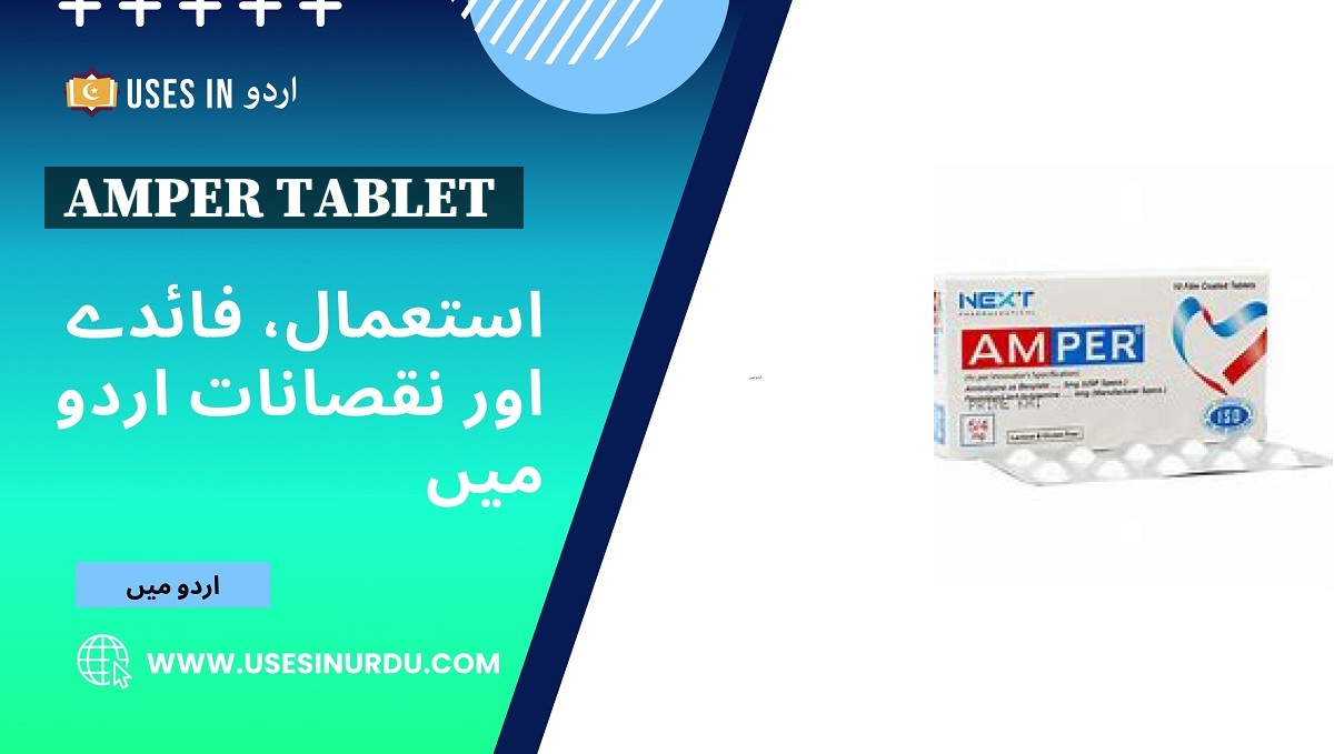 Amper Tablet