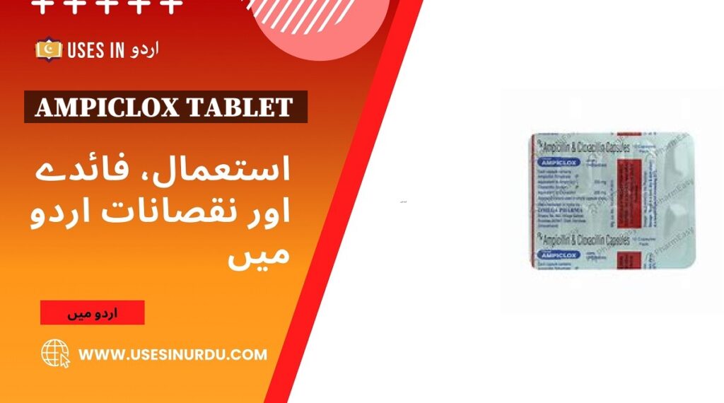 Ampiclox Tablet