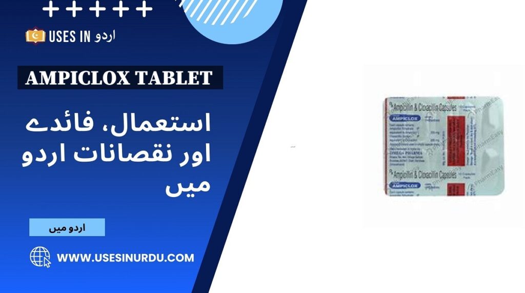 Ampiclox Tablet