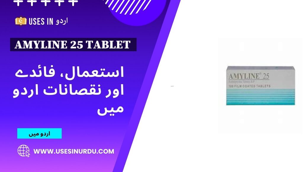 Amyline 25 Tablet