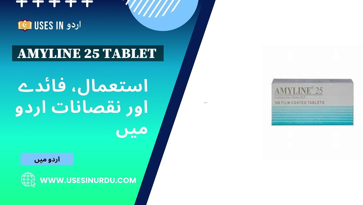 Amyline 25 Tablet