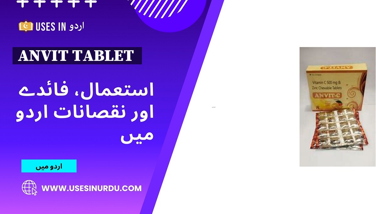 Anvit Tablet