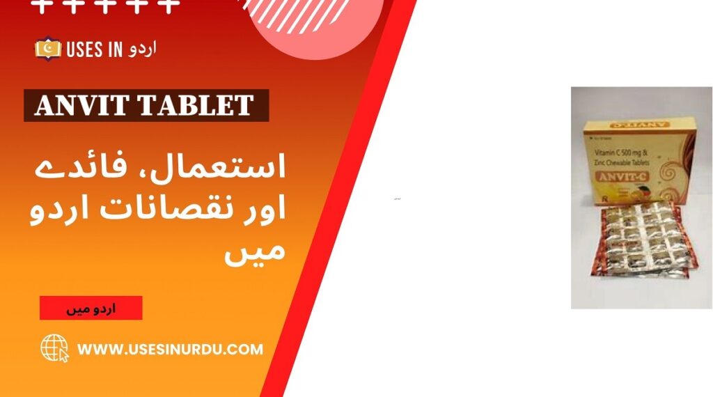 Anvit Tablet