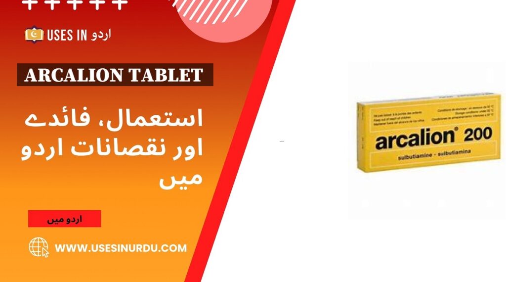 Arcalion Tablet