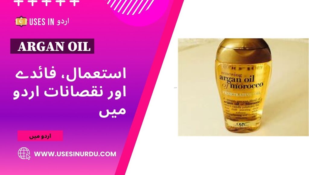 Argan Oil