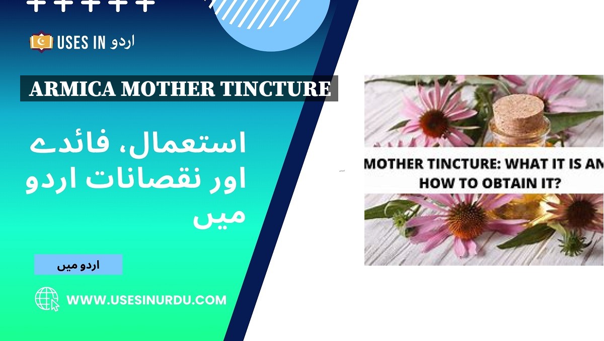 Armica Mother Tincture