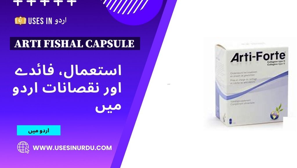 Arti Fishal Capsule