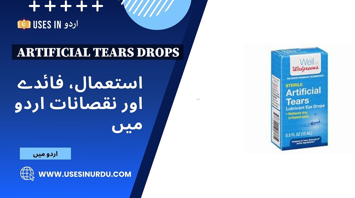 Artificial Tears Drops