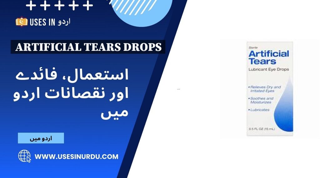 Artificial Tears Drops