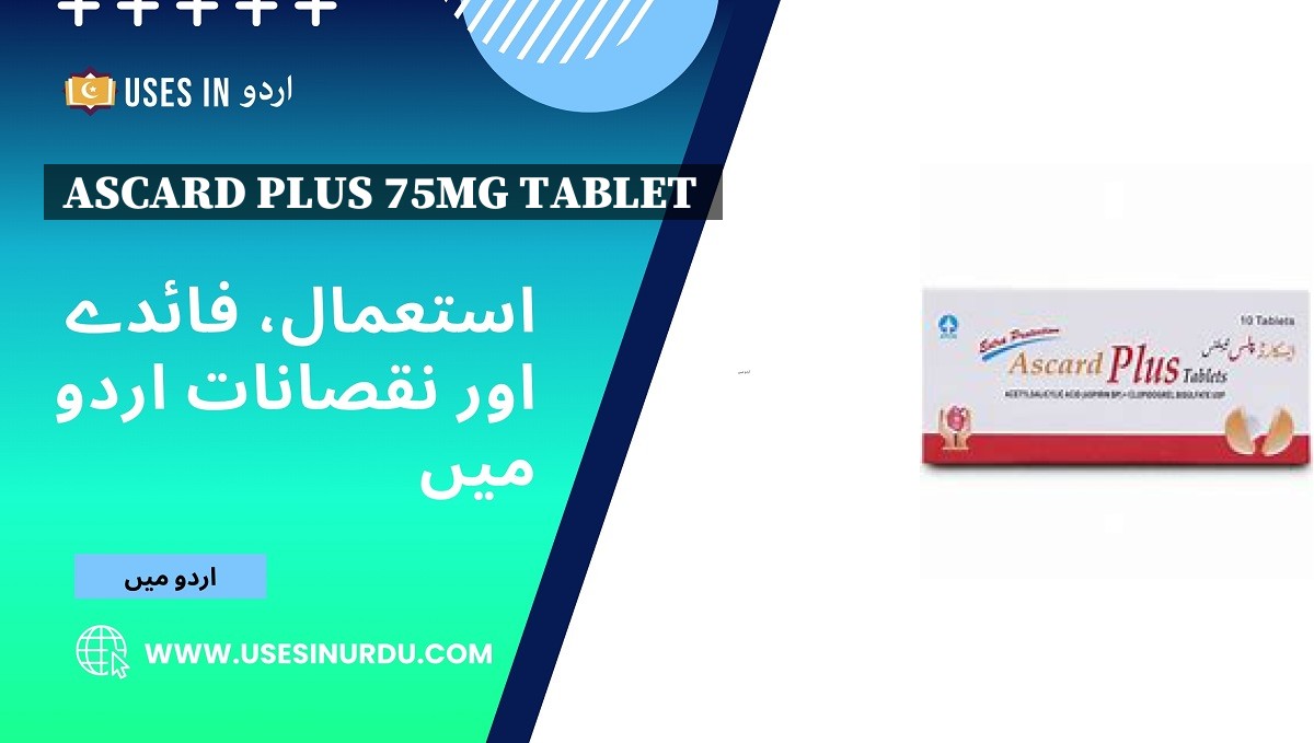 Ascard Plus 75mg Tablet