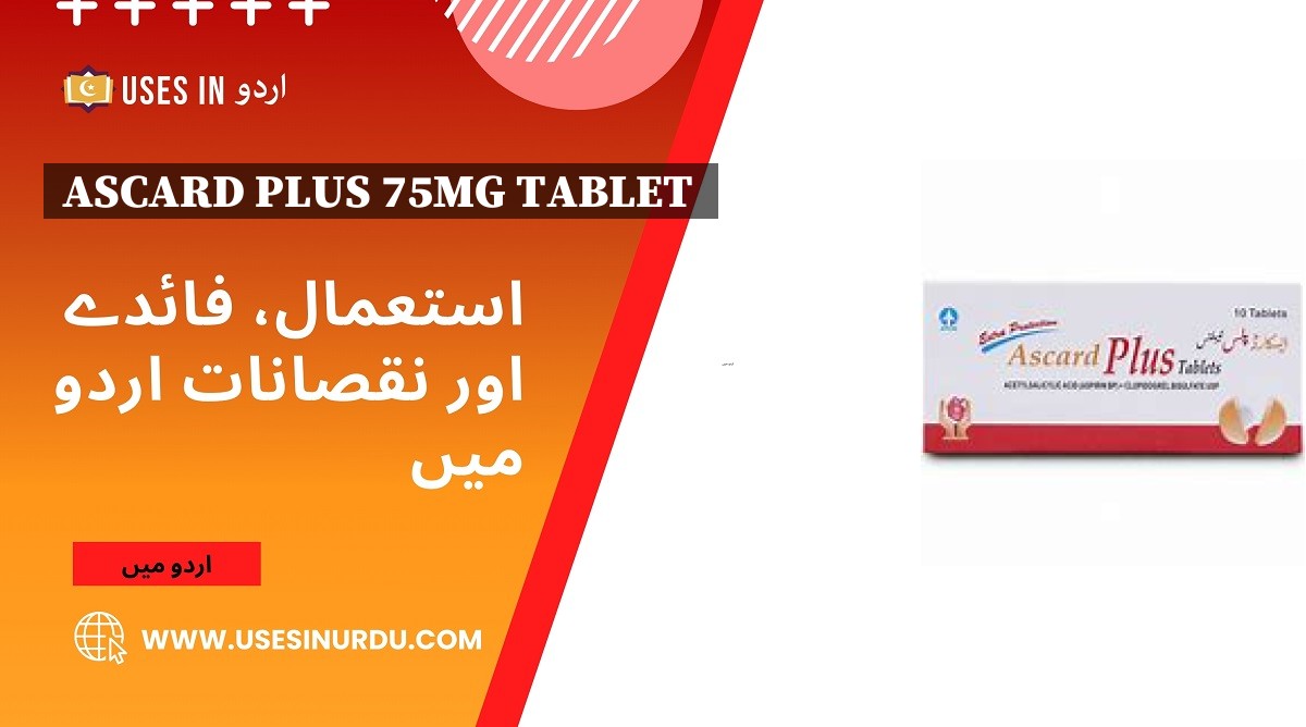 Ascard Plus 75mg Tablet