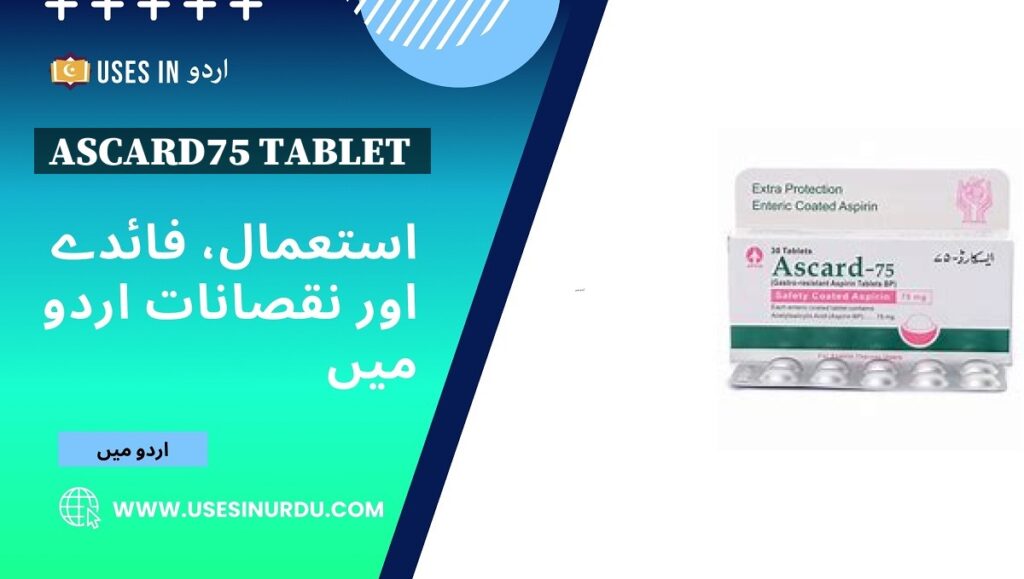 Ascard75 Tablet