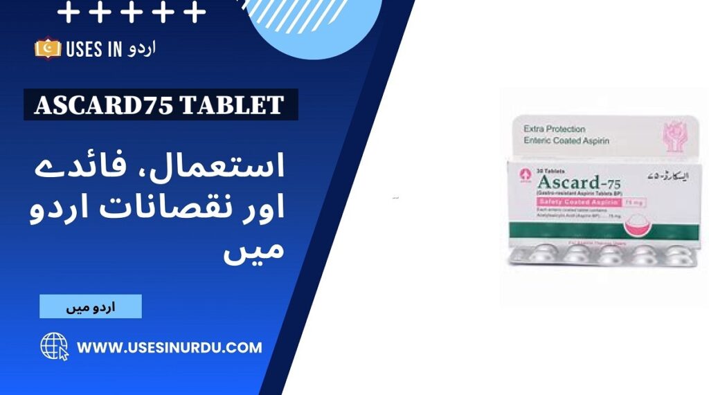 Ascard75 Tablet