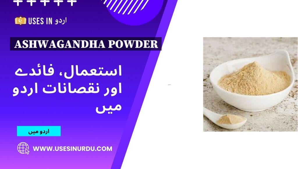 Ashwagandha Powder