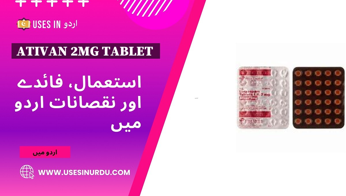 Ativan 2mg Tablet