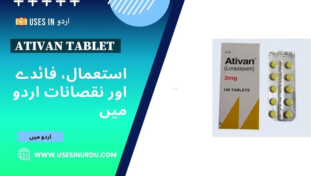 Ativan Tablet