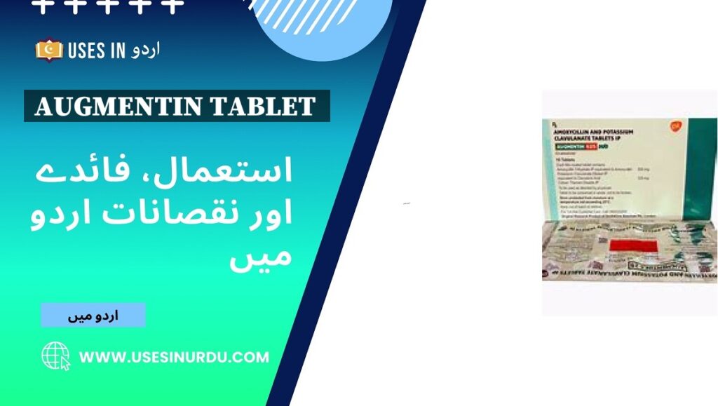 Augmentin Tablet