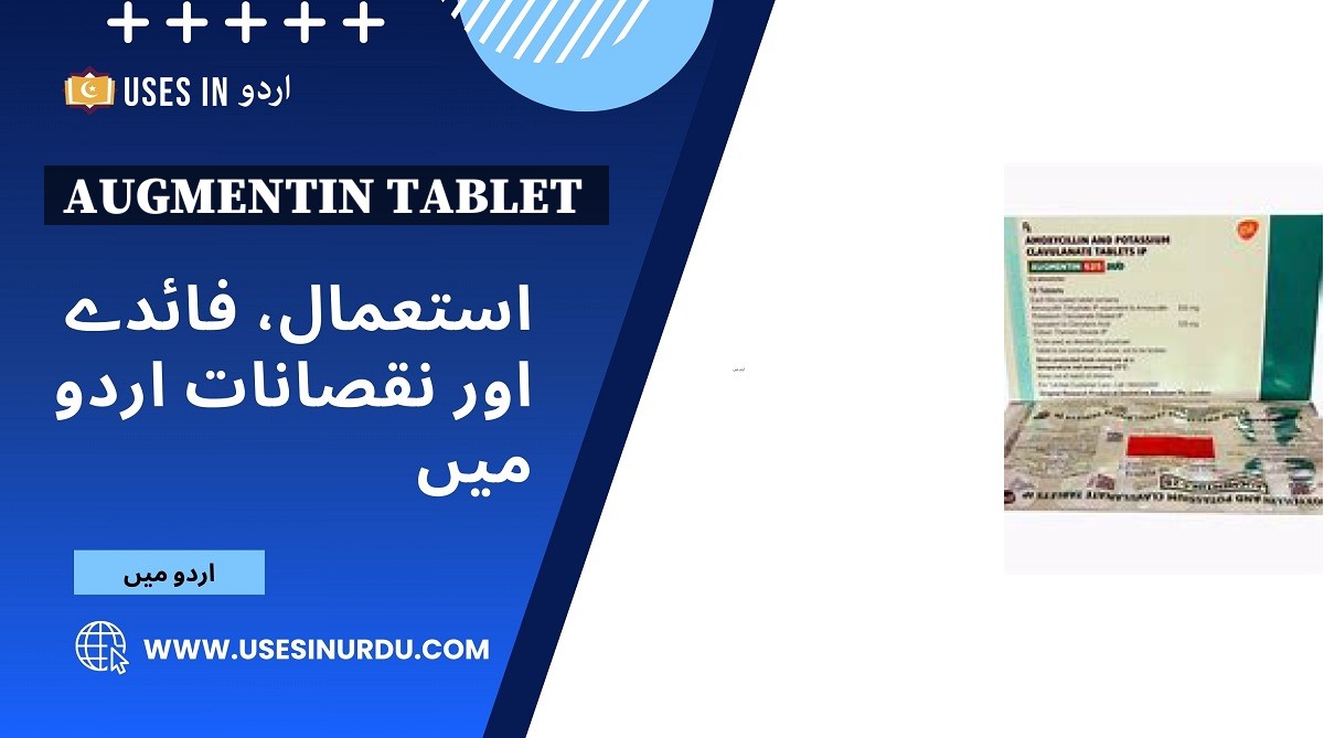 Augmentin Tablet