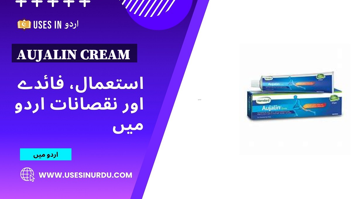 Aujalin Cream