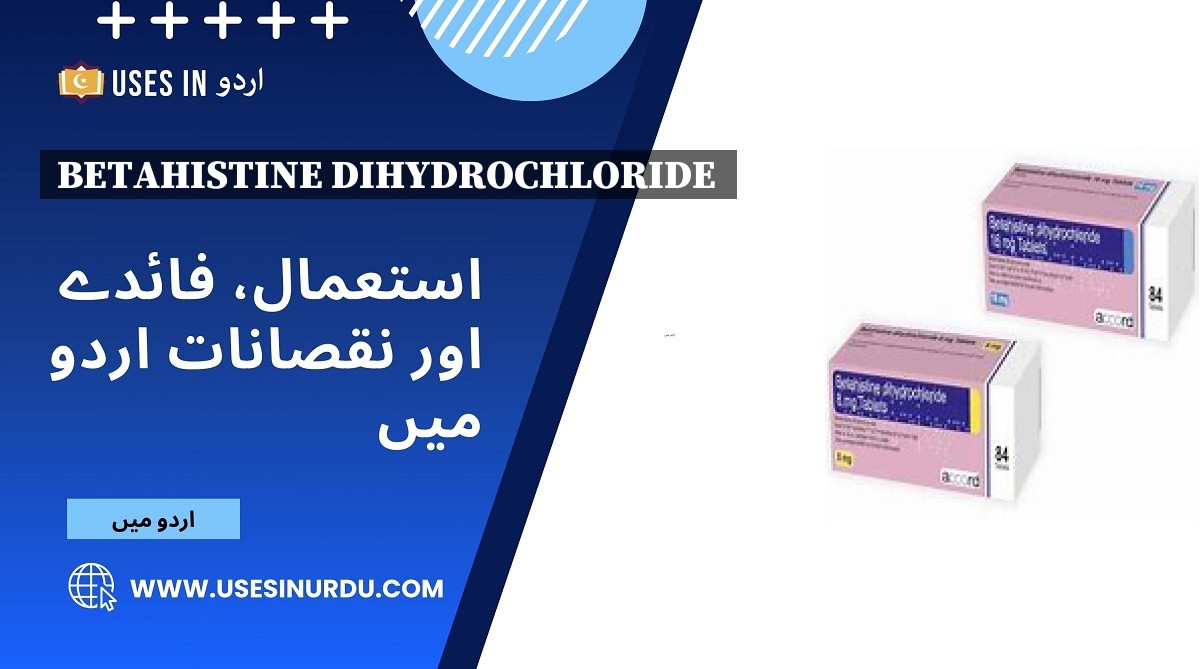 Betahistine Dihydrochloride