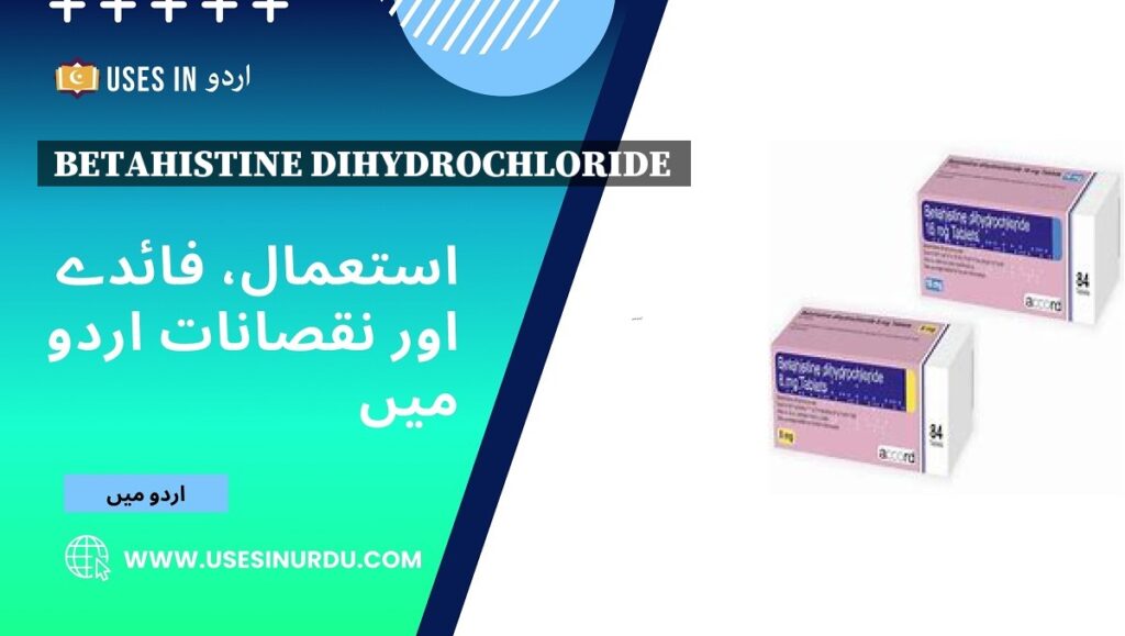 Betahistine Dihydrochloride